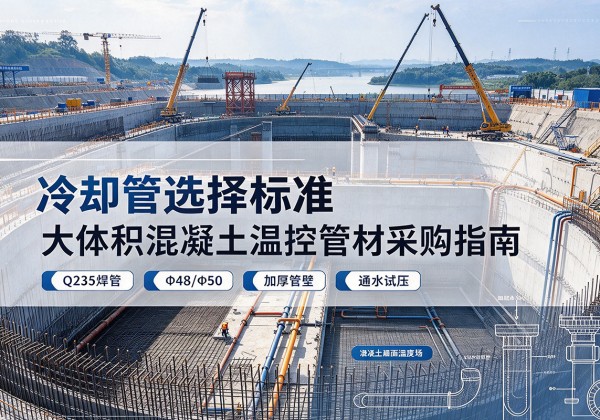 宽甸冷却管选择标准
